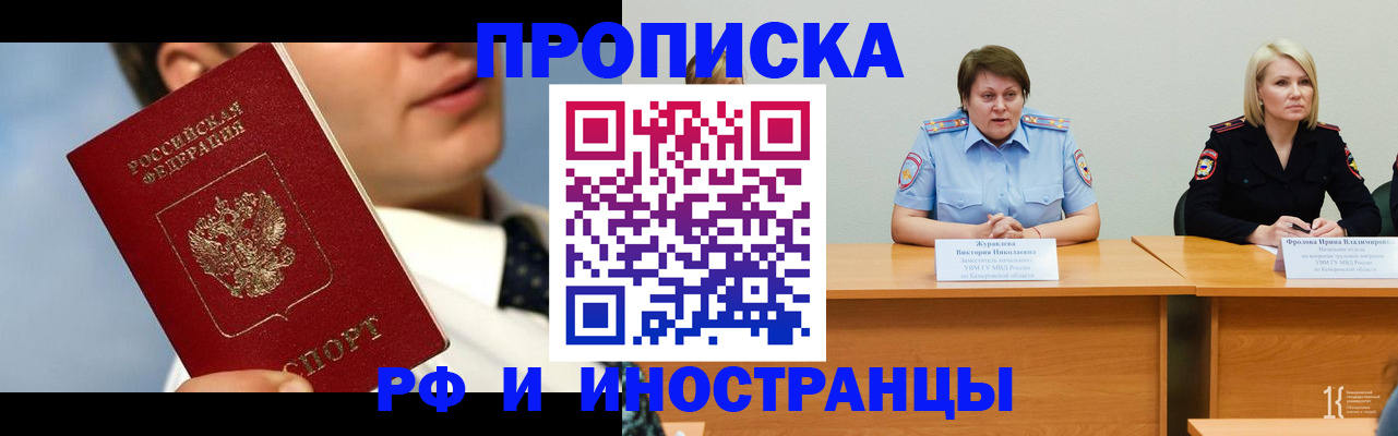 временная регистрация в квартире в Нижнеудинске