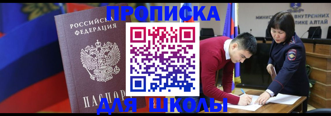 прописка для кредита в Нижнеудинске