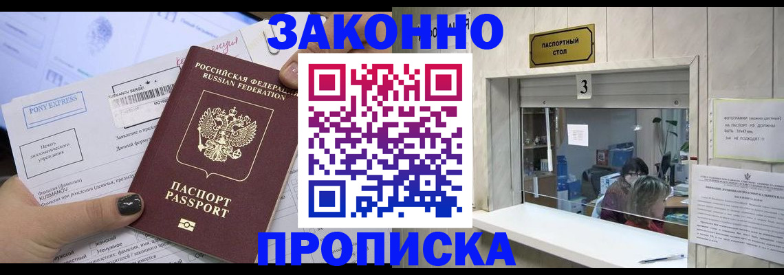 регистрация в Нижнеудинске