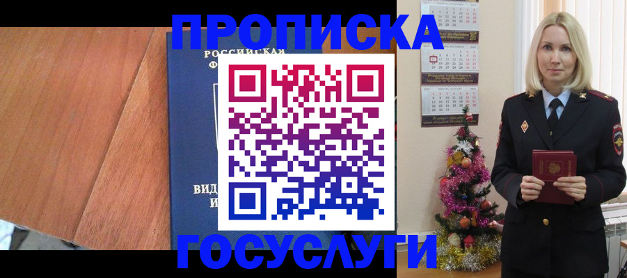 временная регистрация адрес в Нижнеудинске